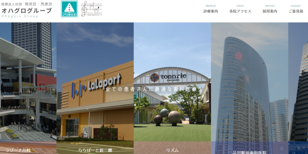 品川駅前歯科医院