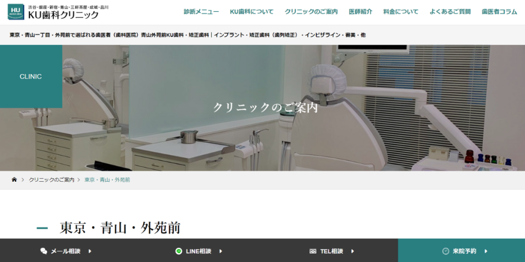 医療法人社団京和会 青山外苑前ＫＵ歯科・矯正歯科 