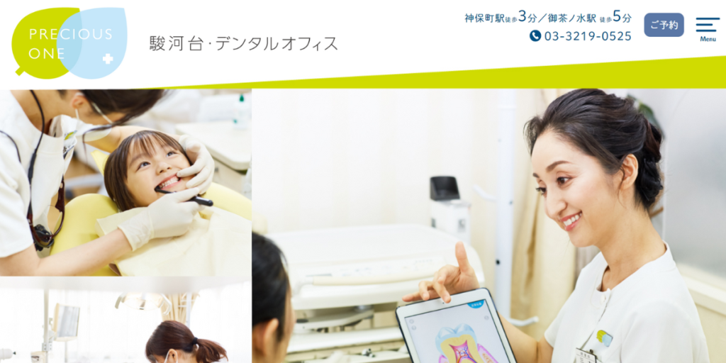 神保町ガーデン歯科