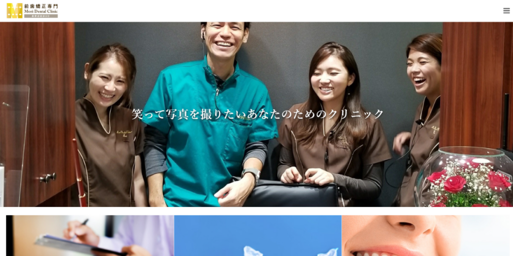Mori Dental Clinic