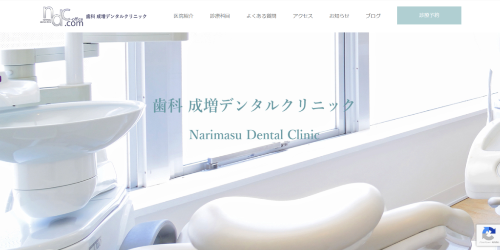 歯科成増デンタルクリニック