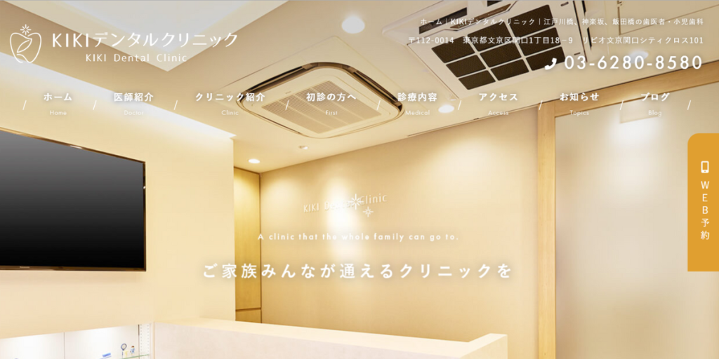KIKIデンタルクリニック