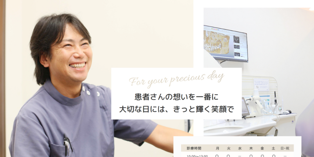 矯正歯科モガワクリニック