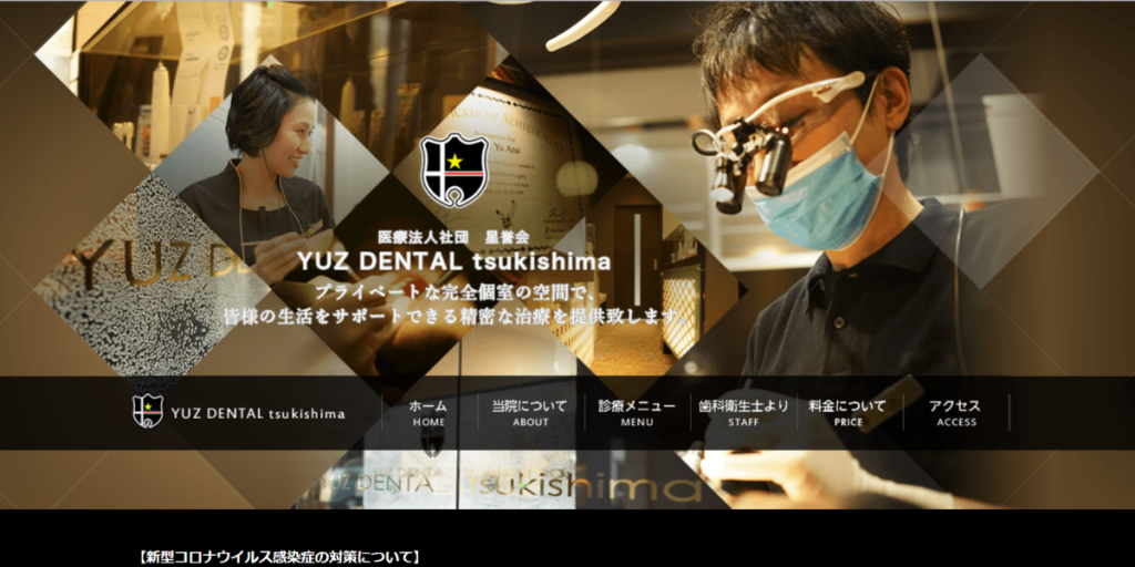 YUZ DENTAL tsukishima