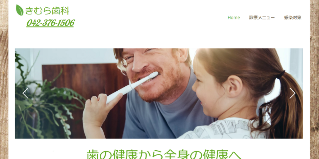 きむら歯科 English speaking dentist